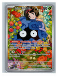 Erika's Tangela - foto real del ejemplar (frontal)