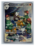 Excadrill - foto real del ejemplar (frontal)