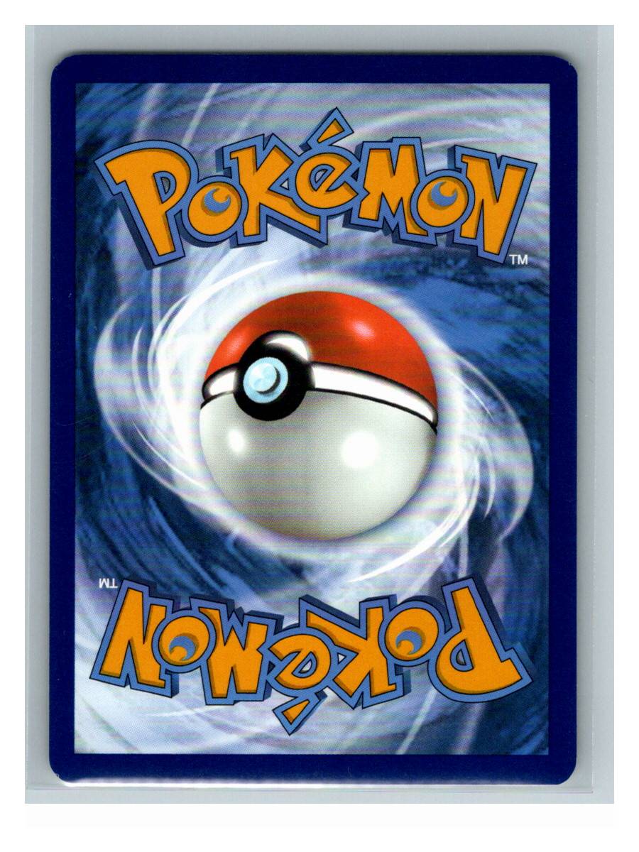 Mareep - foto real del ejemplar (reverso)
